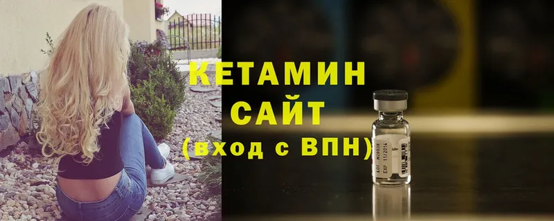 КЕТАМИН ketamine  Выборг 