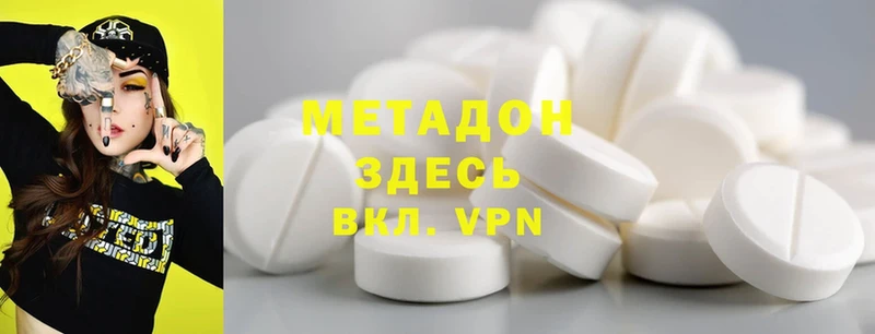 МЕТАДОН methadone  mega ссылки  Выборг  купить  